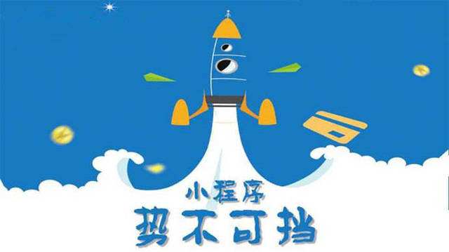 剑河微信小程序开发如何助力传统零售商突破经营难题